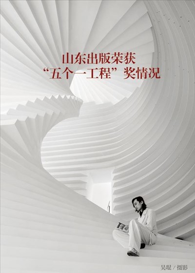 云鼎国际出版荣获“五个一工程”奖情况